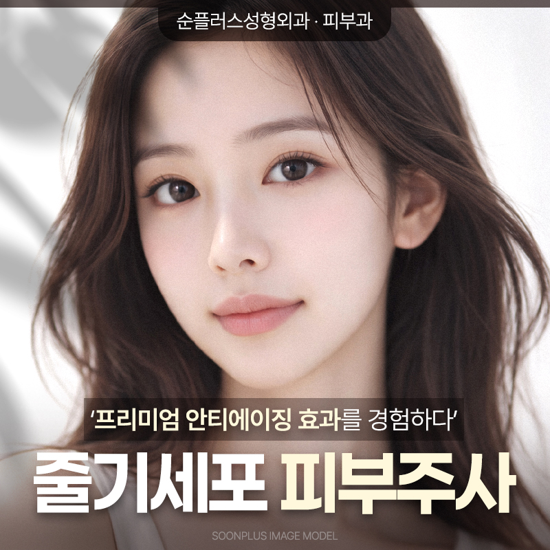 줄기세포 피부주사, 신중한 병원선택을 위해 관련 이미지 1