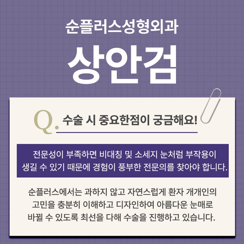 Middle-Aged Double Eyelid Surgery, Also Known as Midlife Double Eyelid Surgery, Improves Drooping Eyelids image 6