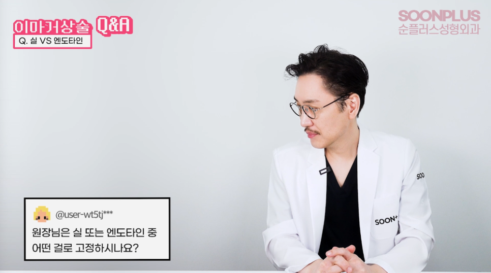 이마거상술 엔도타인vs실 / 절개창 갯수 / 유지기간 / 이마거상재수술 관련 이미지 1