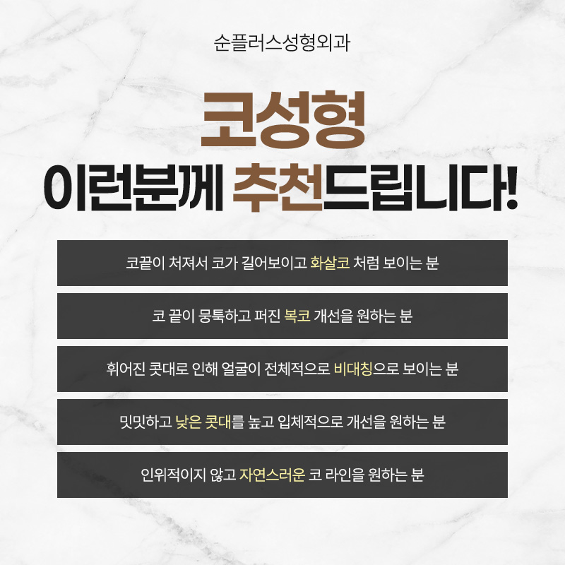 코수술 비용보다 중요한건 조화로운 결과 관련 이미지 4