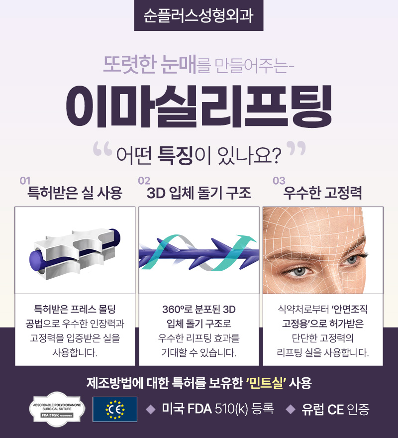 Forehead Thread Lifting - A More Refreshed Eye Area Effect with Naturally Lifted Eyebrows image 4