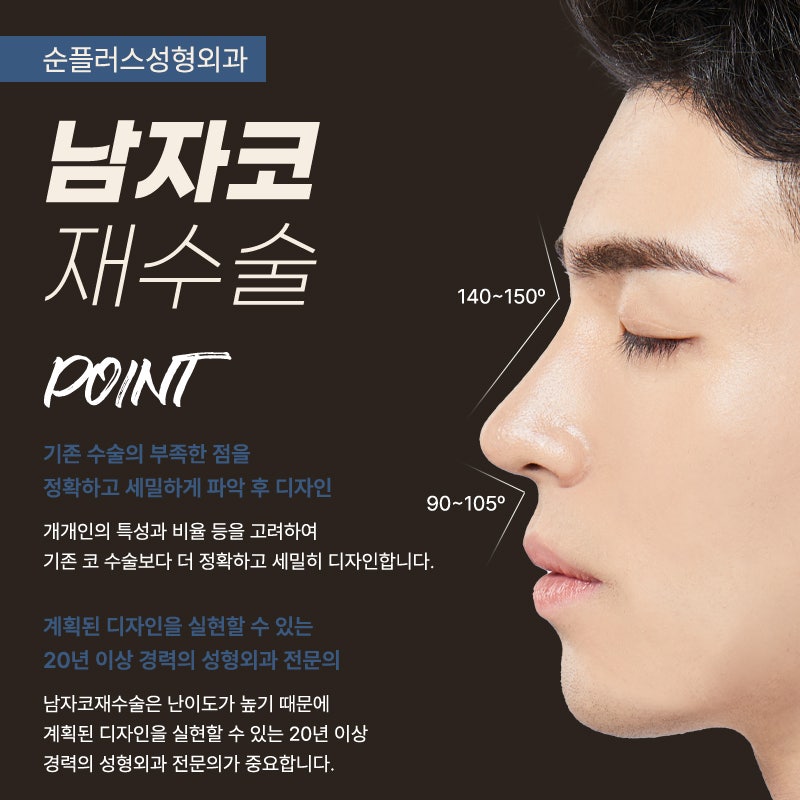 남자코성형잘하는곳 옆모습이 매력적으로 관련 이미지 5