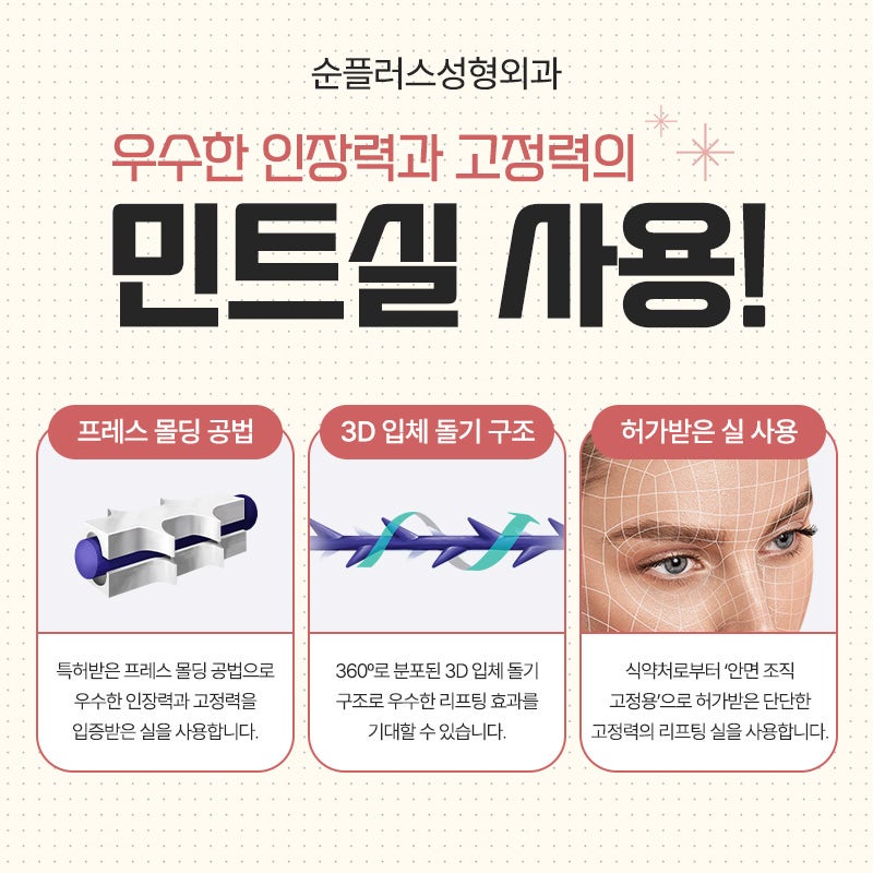 답답해 보이는 눈 이마실리프팅으로 교정될까? 관련 이미지 4