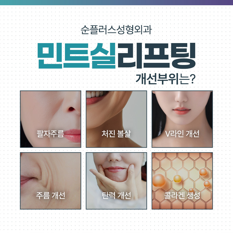 이중턱실리프팅 PDO실로 콜라겐 재생까지 관련 이미지 3