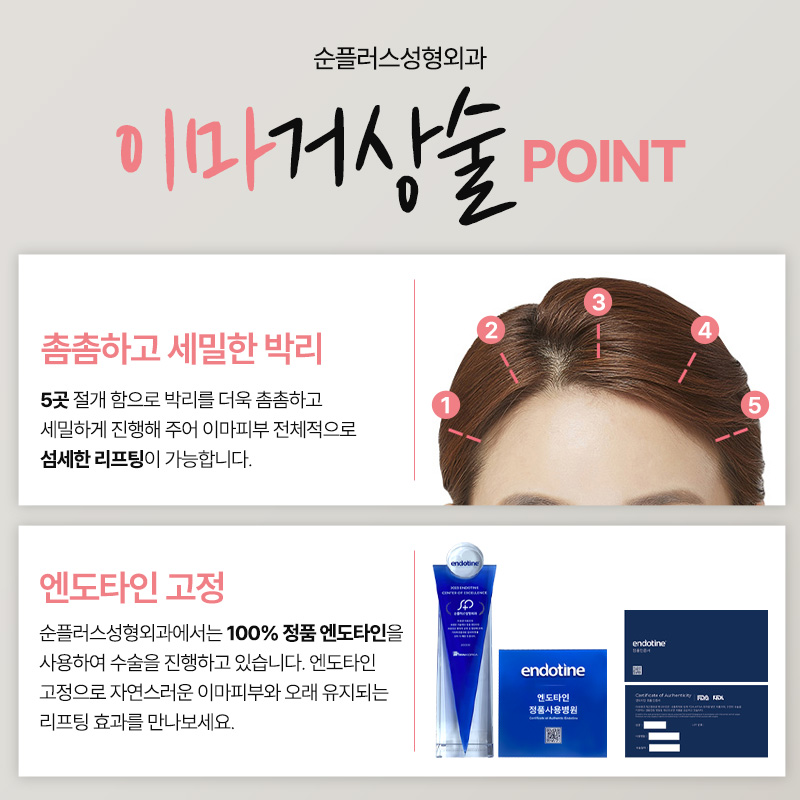 The Right Place for Forehead Lift Surgery After Checking the Symptoms image 3