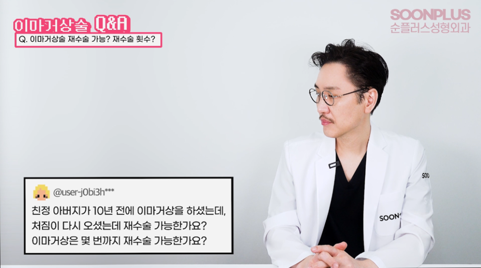 이마거상술 엔도타인vs실 / 절개창 갯수 / 유지기간 / 이마거상재수술 관련 이미지 4