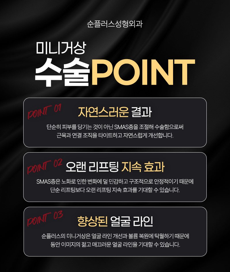 강남/신사 미니거상, 거상중점병원 맞춤 리프팅 설계 관련 이미지 6