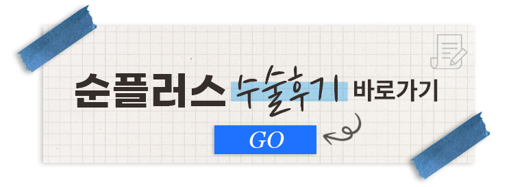 하안검수술잘하는병원 눈밑처짐을 제거해야 관련 이미지 9