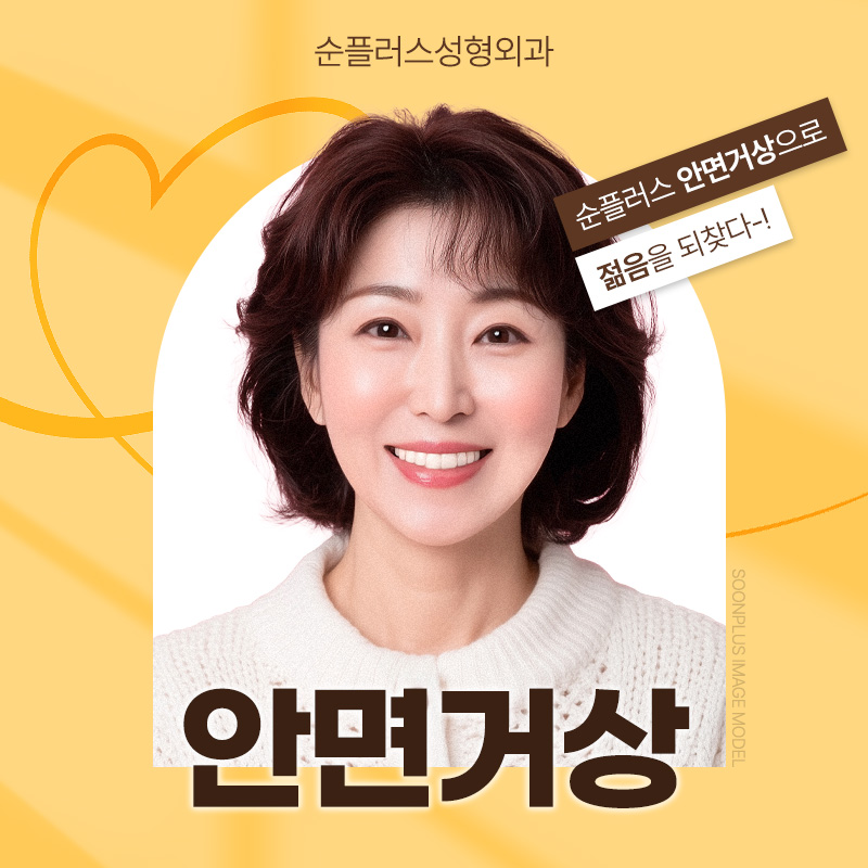A Place Known for Good Facelift Surgery While Reducing Scarring image 1
