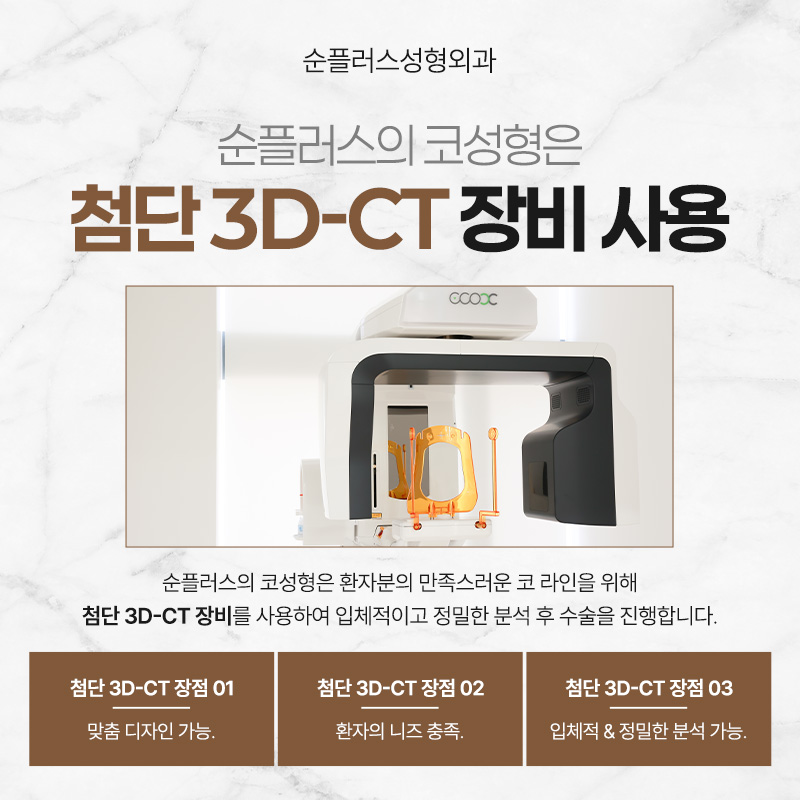 코수술 비용보다 중요한건 조화로운 결과 관련 이미지 5