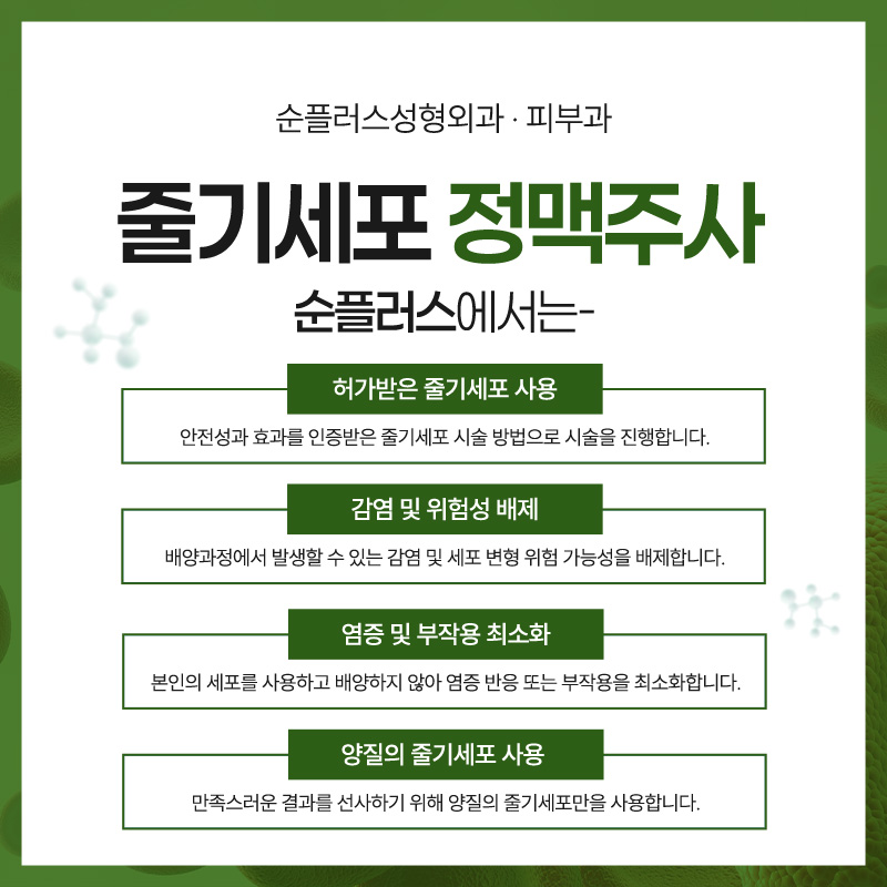 Stem Cell Intravenous Injection: If Your Energy Has Dropped and You Feel Fatigued image 6