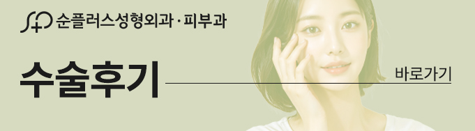 안면거상 근막층까지 당겨주는 스마스리프팅 통해 관련 이미지 9