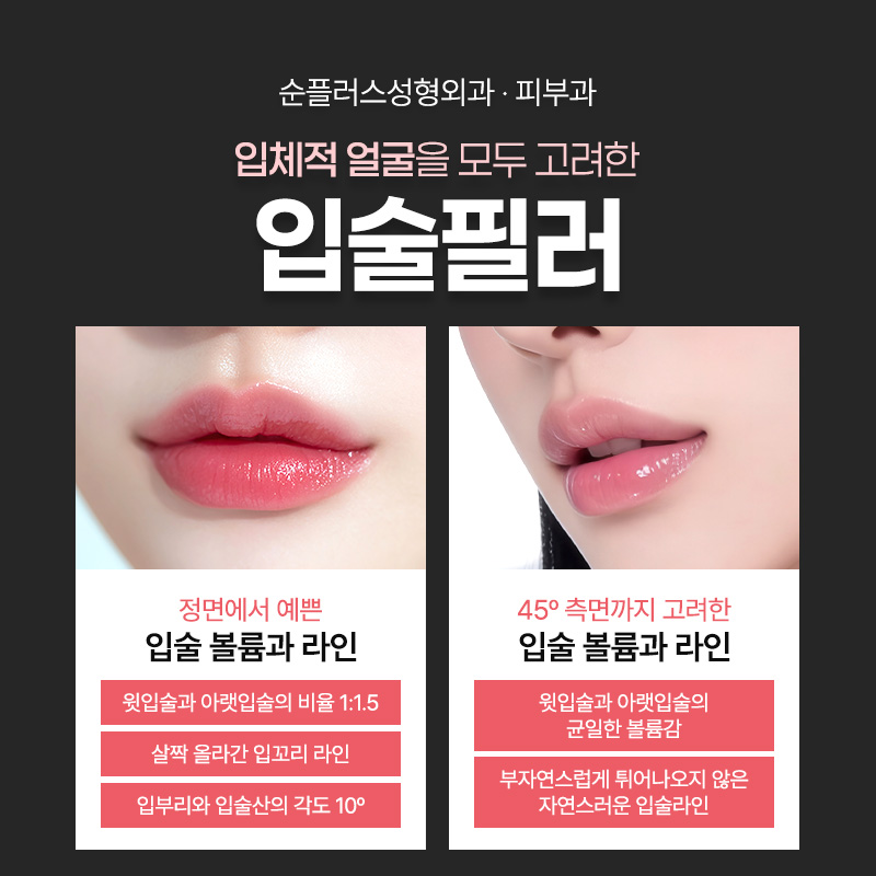 자연스러운 입술필러 유명한곳 선택에 앞서 관련 이미지 3