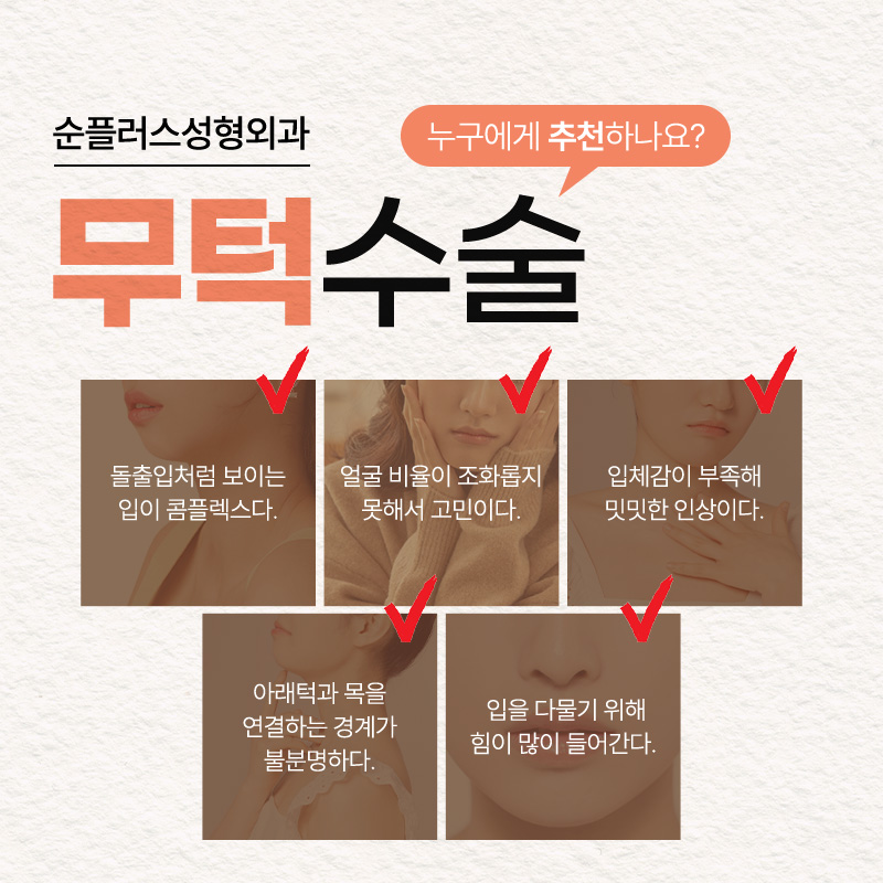 If a Protruding Upper Jaw Because of a Small Chin Tip Is a Concern, Alleviation Through Chin Surgery image 4