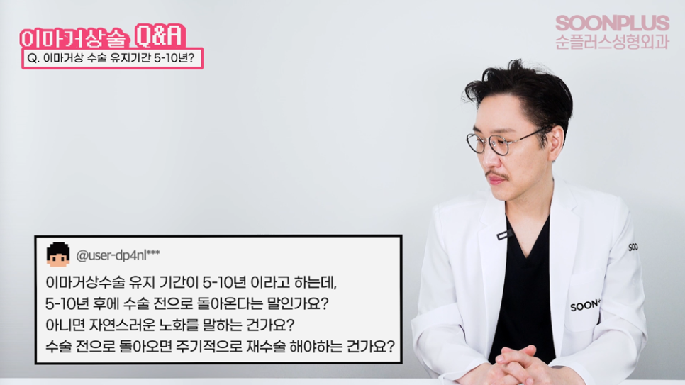이마거상술 엔도타인vs실 / 절개창 갯수 / 유지기간 / 이마거상재수술 관련 이미지 3