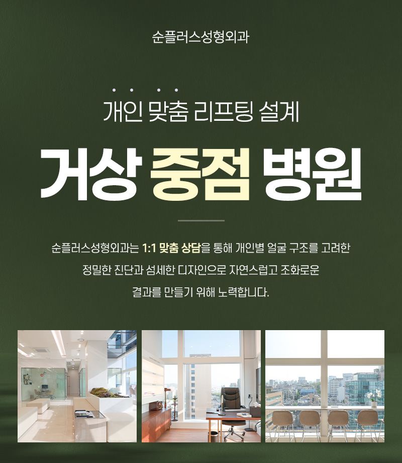 안면거상잘하는병원 신중한 선택이 필요! 관련 이미지 7