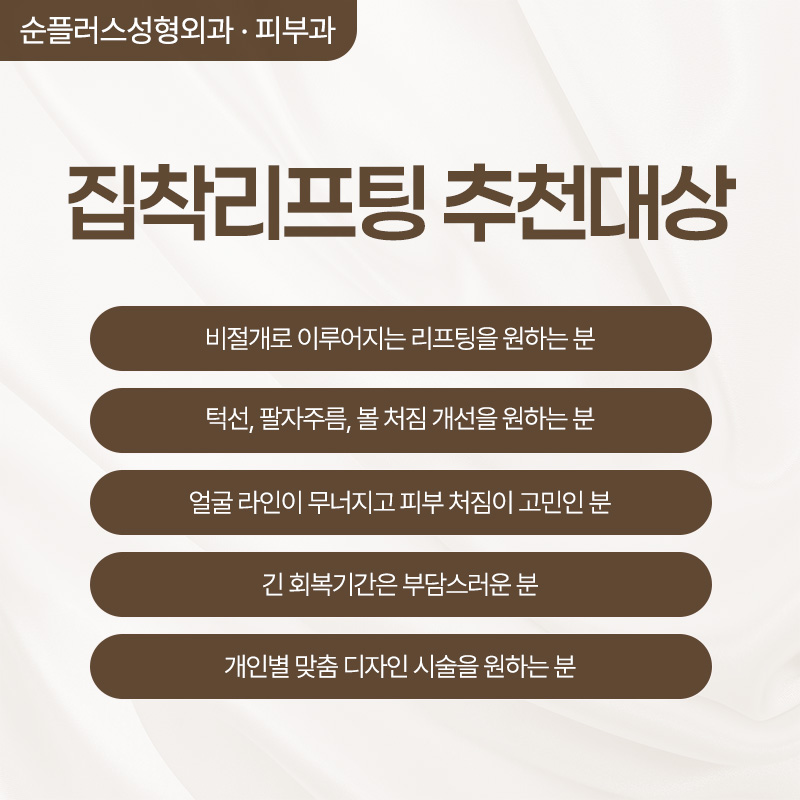 이중턱 볼처짐엔 섬세한 디테일의 얼굴 실리프팅으로 [집착리프팅] 관련 이미지 4