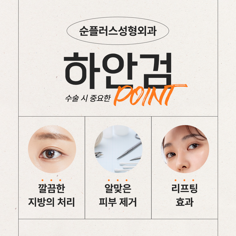 신사역 하안검수술병원 눈밑에 두툼하게 무언가가 생겼다면? 관련 이미지 3
