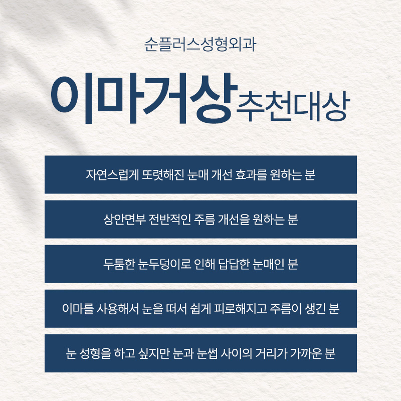 내시경이마거상 붓기, 유지기간 등 회복에 대해 관련 이미지 3