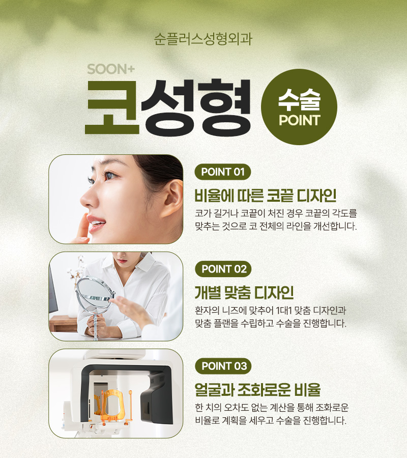 콧대+코끝 개선으로 입체적인 라인의 완성을 위한 코성형수술. 관련 이미지 6