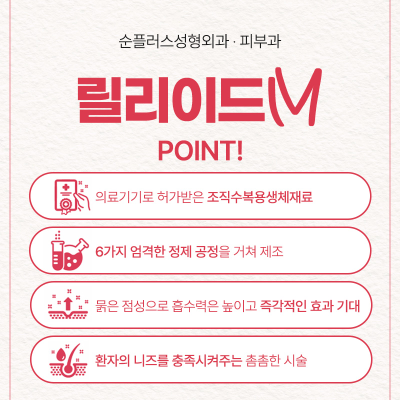 신사역 릴리이드M(물광주사)로 피부 속 수분을 빠르게 관련 이미지 6