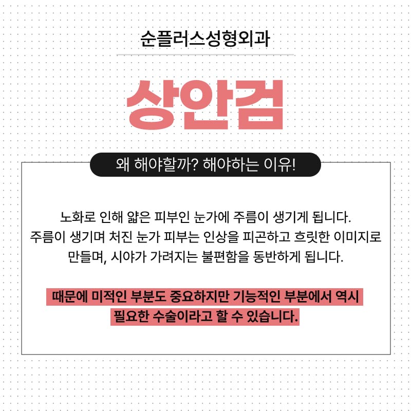 처진눈수술 자연스럽게 또렷해지는 눈매 관련 이미지 5