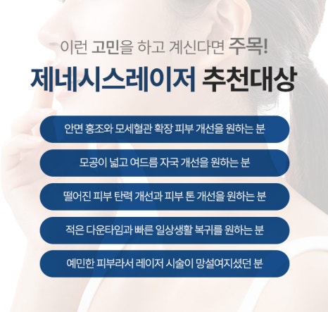 신사역 피부과 써마지 울쎄라 리프팅 부터 색소 잡티 기미 개선의 레이저까지 관련 이미지 10