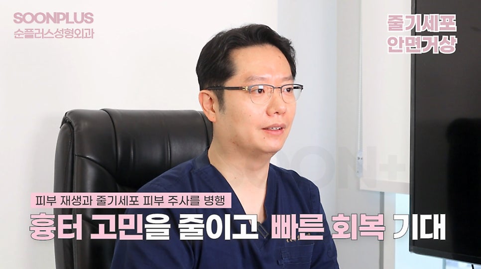 안면거상시 줄기세포주사를 병행하면 어떤 효과를 얻을까 관련 이미지 4