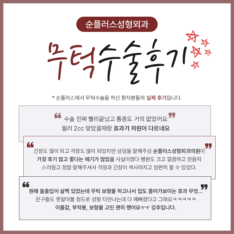 무턱수술 각도별 차이를 확인해보세요 관련 이미지 14