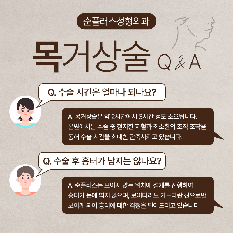 Neck Lift Surgery to Improve Sagging Neck and Neck Wrinkles image 7