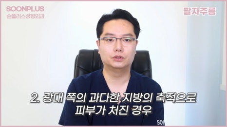 팔자주름 제거방법ㅣ팔자주름 시술 &middot; 수술 알아보기 관련 이미지 3