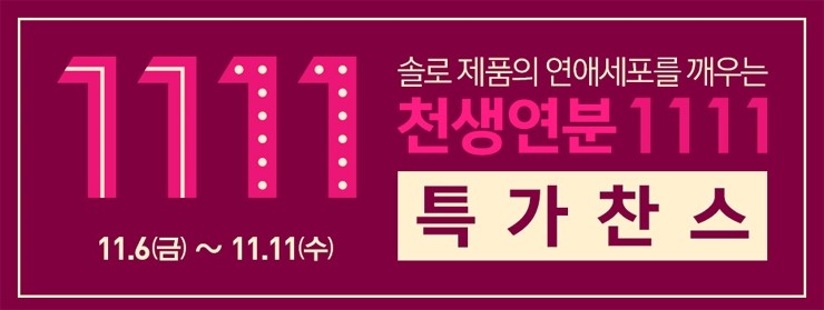 올리브영 11월 세일(특가찬스)로 버츠비 립밤 1+1 득템 &hearts; 관련 이미지 1