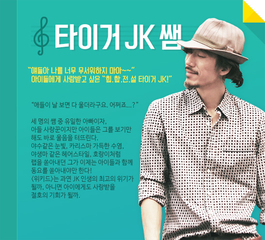 Mnet <위키드> 감동 폭풍눈물 ㅠㅠ (영상 有) 관련 이미지 6