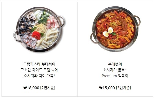 햄 가득한 놀부부대찌개 떡볶이 관련 이미지 1