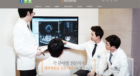 연세굿데이치과 홈페이지가 새롭게 단장했습니다 :) 많이 놀러와주세용 &hearts; 관련 이미지 1