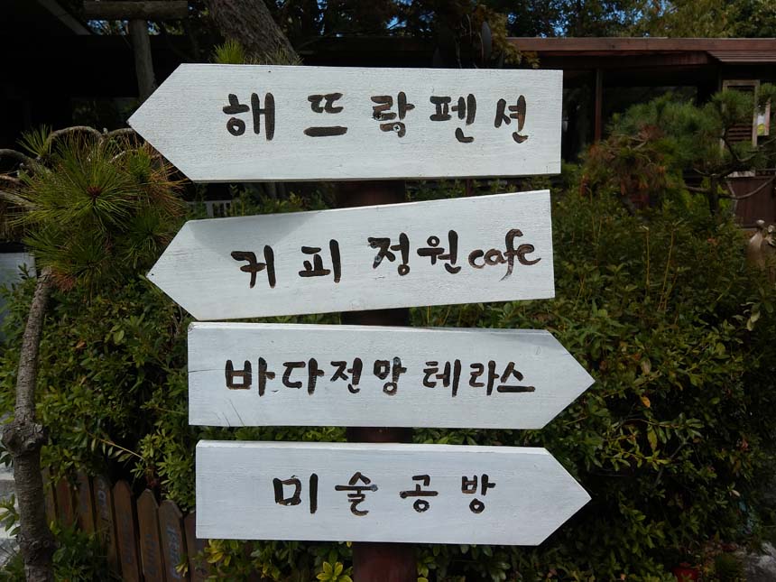 안산 대부도 커피숍 <커피정원 cafe> 관련 이미지 5