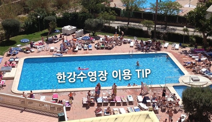 2016.06.24 한강수영장 개장일, 위치도 확인해요 관련 이미지 4