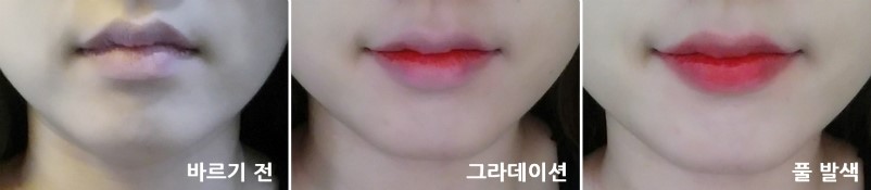 현아 틴트, 토니모리 립톤겟잇 틴트 (04 레드핫) 관련 이미지 13