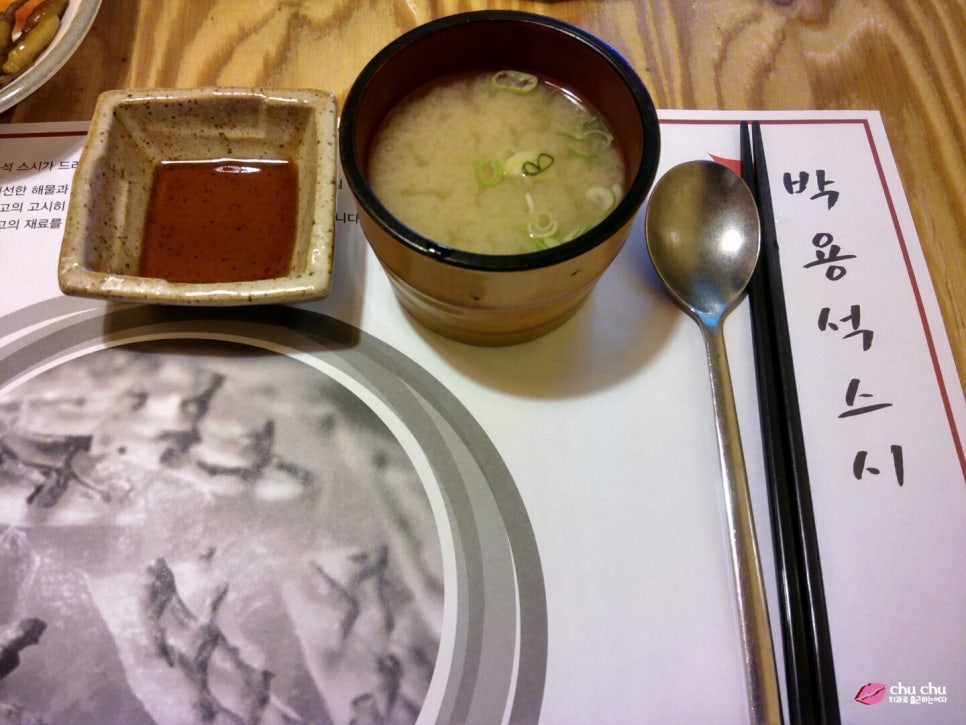 홍대 초밥 맛집 으로 소문난 <박용석 스시> , 특초밥 + 연어롤 + 새우튀김 ♬ 관련 이미지 2