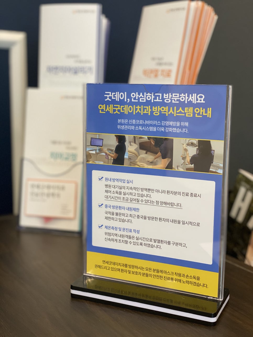 연세굿데이치과, 코로나19에 대처하는 자세 관련 이미지 1