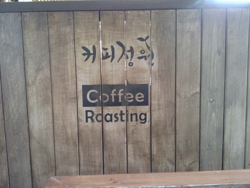 안산 대부도 커피숍 <커피정원 cafe> 관련 이미지 17