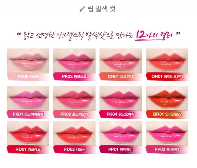 선명한 립스틱, 더페이스샵 잉크젤스틱 베이비오렌지 OR01 관련 이미지 7