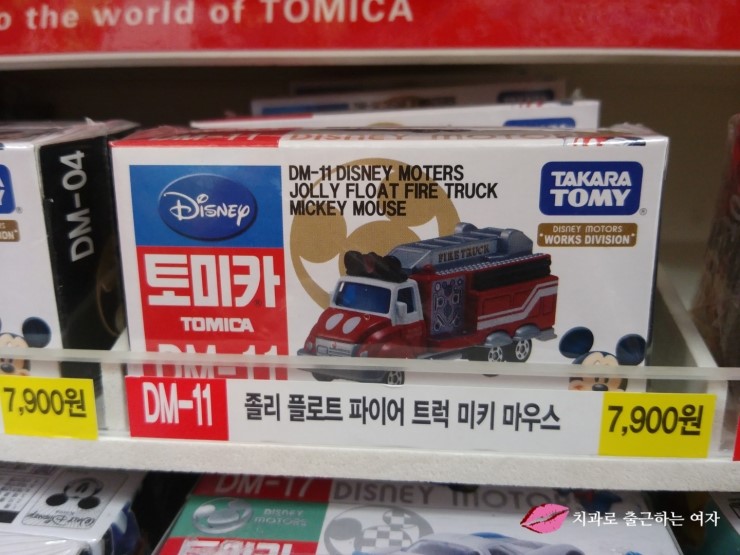 귀염둥이 토미카(TOMICA) 미키마우스 시리즈 2개 데려왔어요 &hearts; 관련 이미지 6