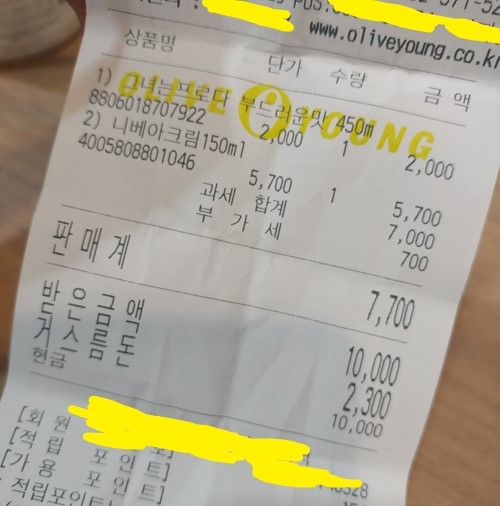 이것저것 다 발라봐도 니베아크림(NIVEA) 이게 으뜸 ㅋㅋ 관련 이미지 1