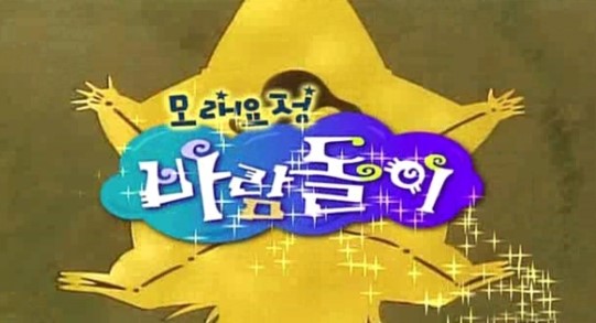 내가 좋아했던 추억의 만화 &hearts; 관련 이미지 17