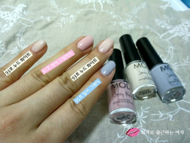 아리따움 모디 쥬이시네일 2+1, 드뎌 구입 &hearts; 관련 이미지 8