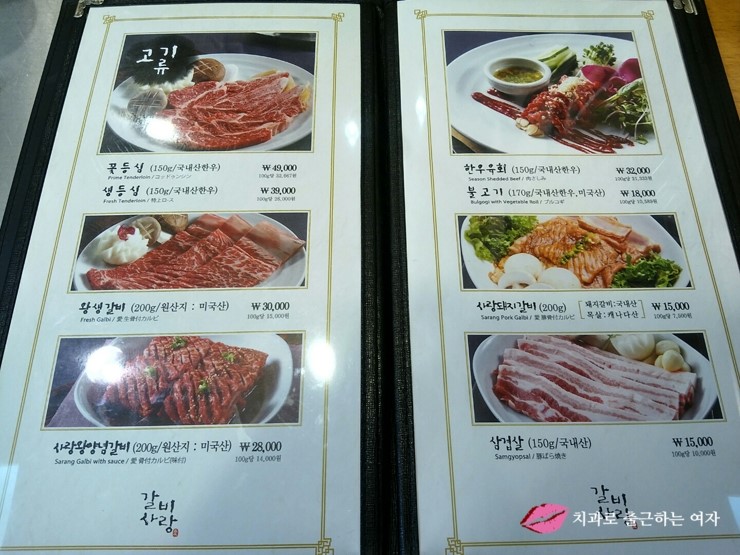 [양재역 맛집] 갈비사랑, 양재역 갈비 맛집으로 임명합니다 &hearts; 관련 이미지 2