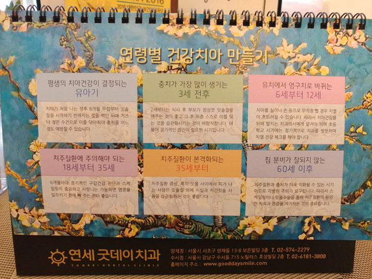 치과 2017년 탁상용 달력 나왔어요 ^^ 관련 이미지 2