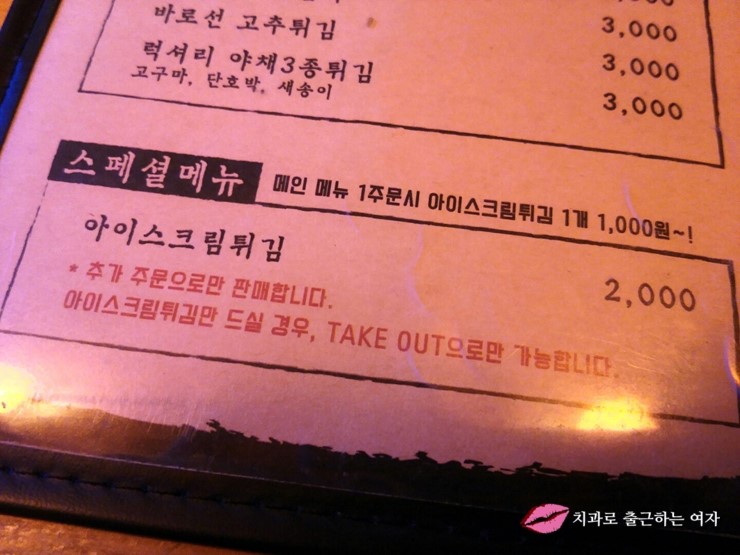 홍대 즉석떡볶이 <바로튀김>의 해물떡볶이+통통오징어튀김 냠냠 ♬ 관련 이미지 11