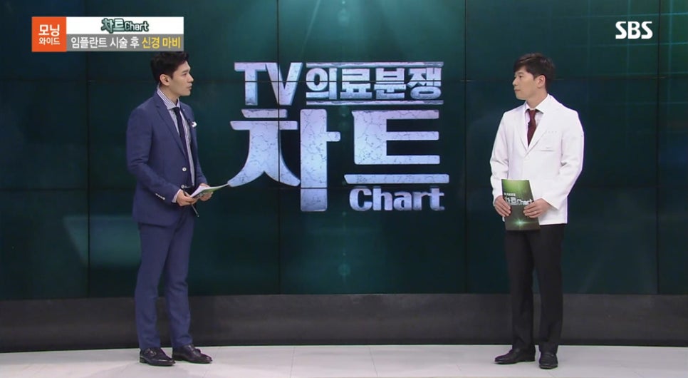 [2018.08.23] SBS모닝와이드 - 수서 연세굿데이 최세경 원장님 방송캡쳐 관련 이미지 3